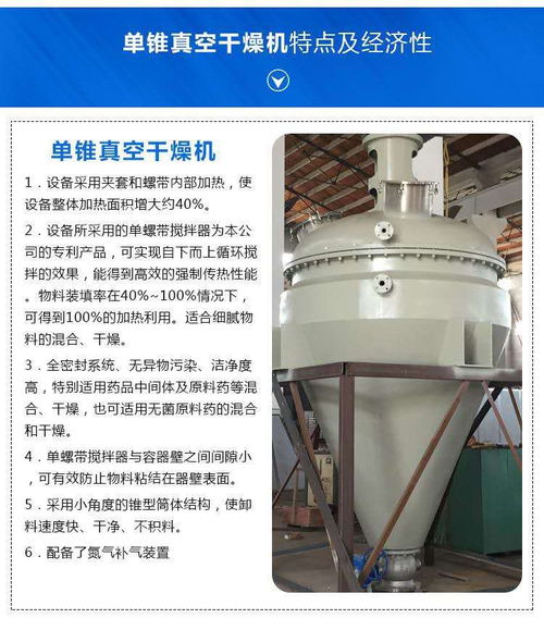 汝州真空干燥机厂家参数