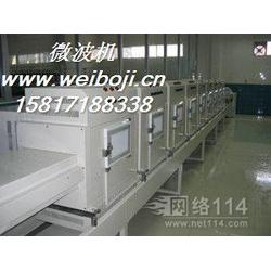 微波化工干燥设备批发 微波化工干燥设备供应 微波化工干燥设备厂家 