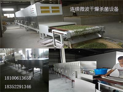 微波干燥设备资讯 微波干燥设备行情 微波干燥设备动态 热点 知识 八方资源网