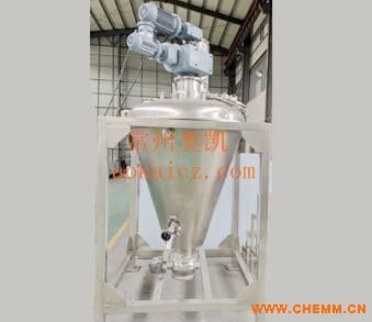 Zxl系列单锥形螺旋真空干燥机 化工干燥设备的核心解决方案