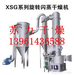 二氧化硅干燥设备,二氧化硅烘干设备